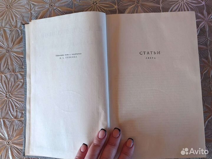 Добролюбов (том 2, 1859г) и Некрасов