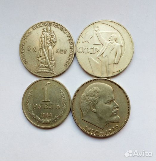 Коллекция юбилейных монет СССР