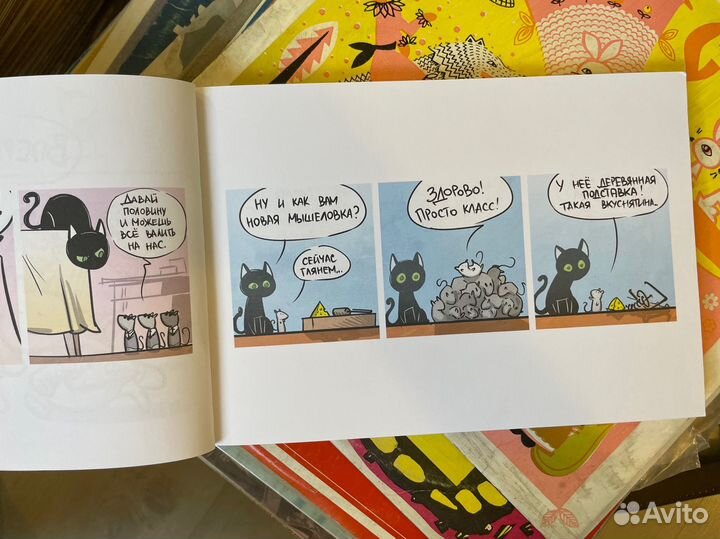 Кошки мышки. Старый новый друг