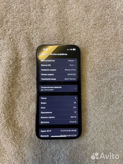 iPhone 14 Pro, 256 ГБ