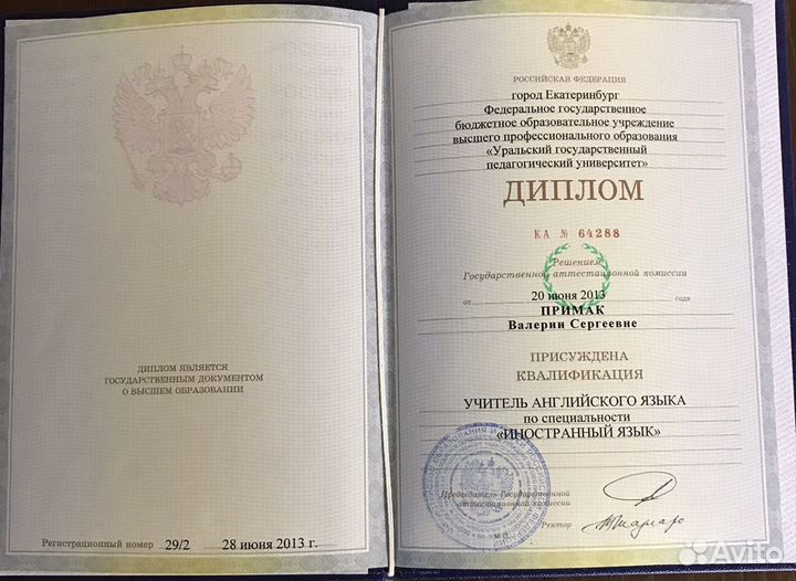 Преподаватель английского языка