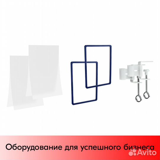 2 струбцины с держ вывесок+рамки+карманы А4 синие