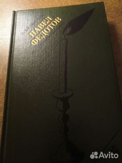 Книги о русских и советских художниках