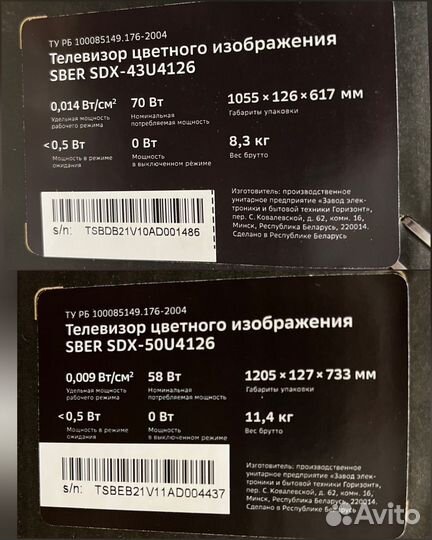 Новый 4K телевизор 43' 50' Sber