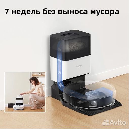 Робот-пылесос Roborock Q7 Max Plus с базой