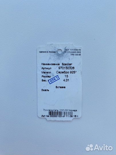Серебряный браслет