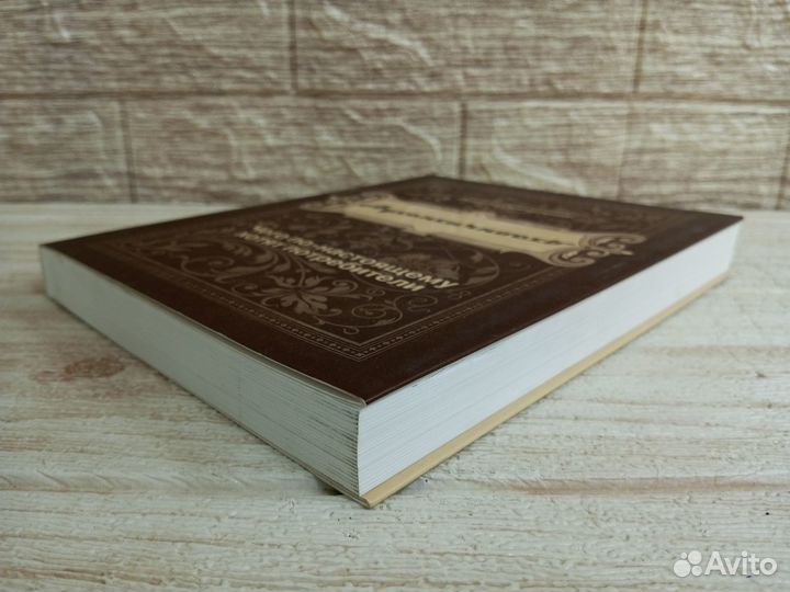 Аутентичность 2009 г