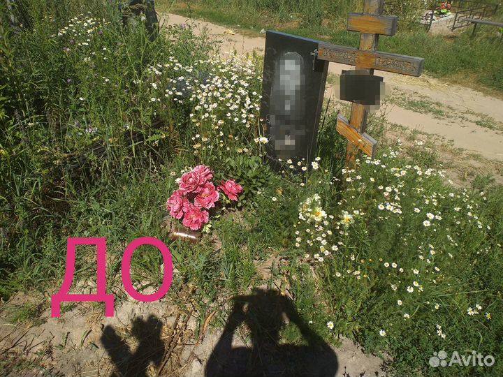 Уход за местом захоронения Димитровград