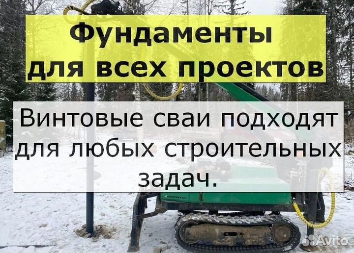 Установка винтовых свай