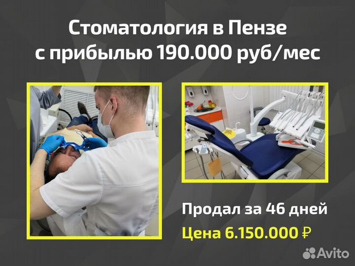 Продажа готового бизнеса