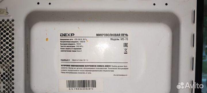 Микроволновка бу рабочая dexp