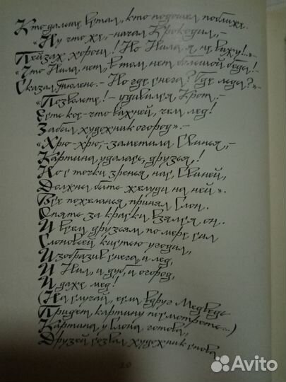 С. Михалков Басни