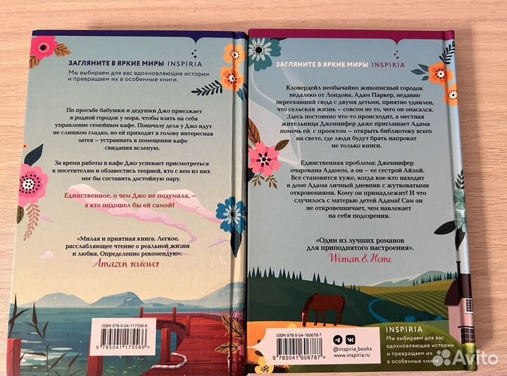 Книги Хелен Рольф