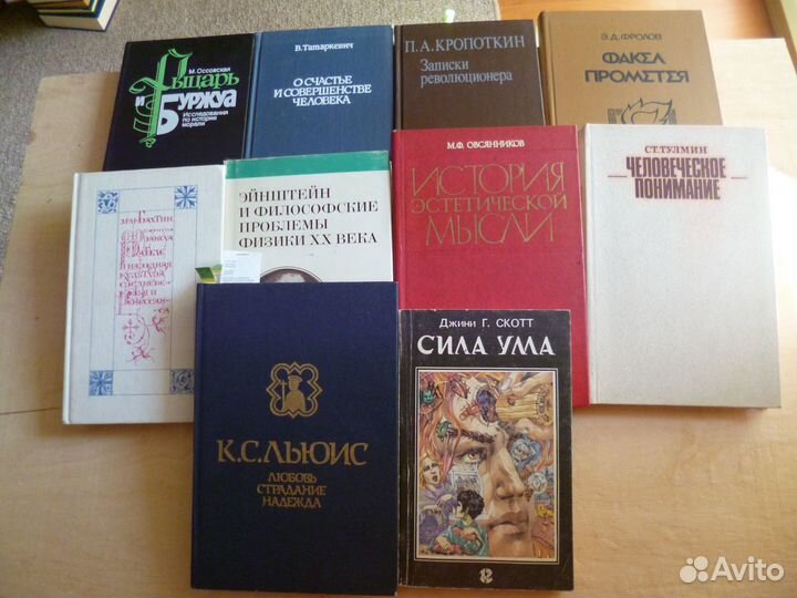 Книги по философии,истории