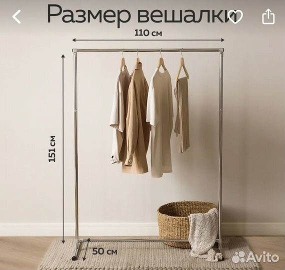 Вешалка напольная железная