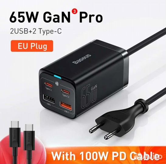 Зарядный комплект Baseus GaN3 Pro 2C+2USB 65 Вт