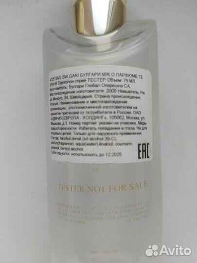 Bvlgari,au the blanc, оригинал, 70 мл из 75