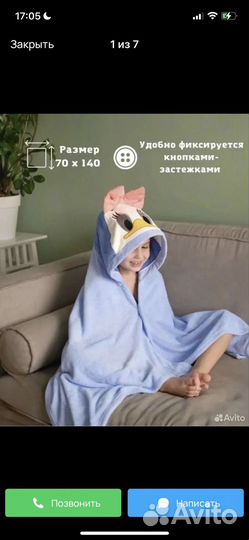 Детский банный полотенца