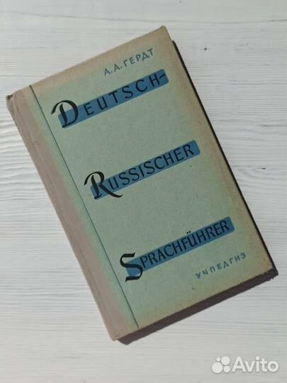 Иностранные языки (книги, пособия, словари и др.)