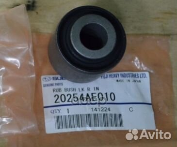Сайлентблок рычага подвески зад прав 20254A