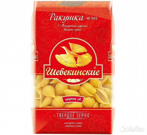 Макароны Шебекинские Ракушка №393 450г