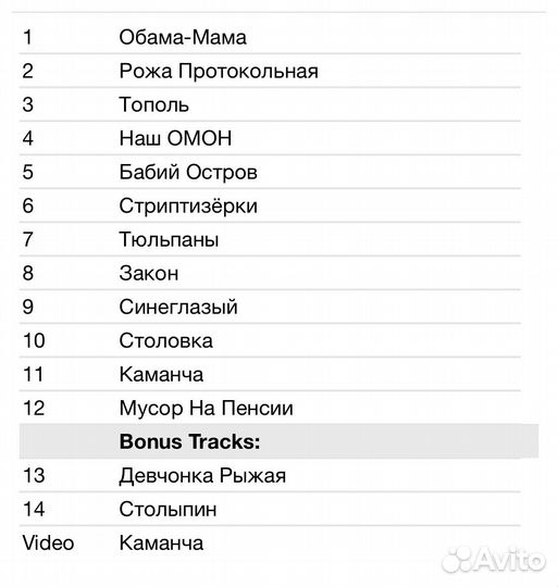 Воровайки - X CD Rus