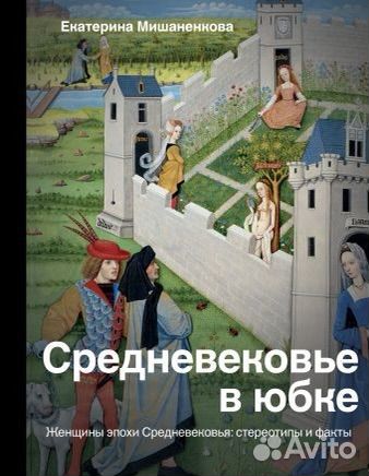 Поодам книгу