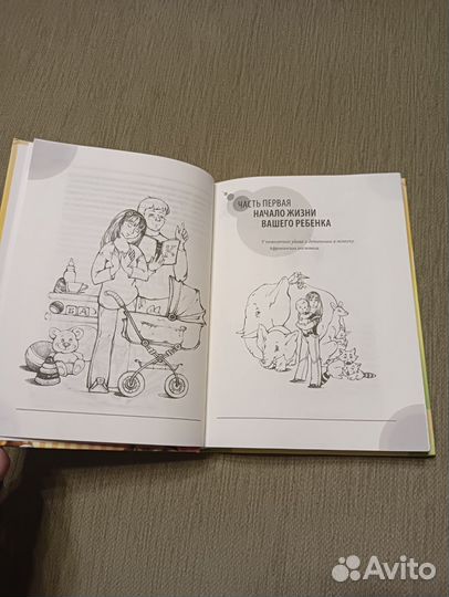 Книга комаровского