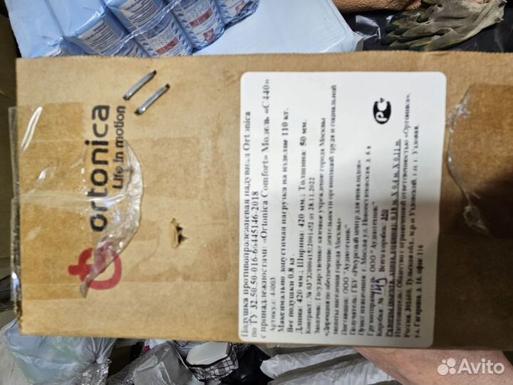 Противопролежневая подушка