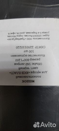 Мешки для крупного мусора