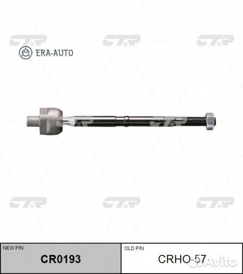 CTR CR0193 Тяга рулевая Honda CR-V (старый арт. cr