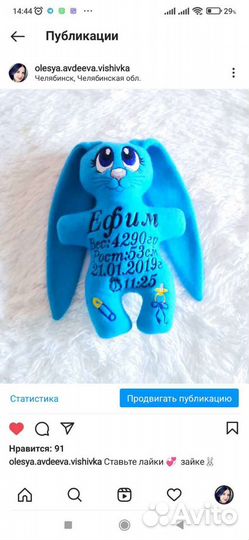 Именные игрушки с метрикой для новорожденных