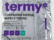 Термопакет termy PRO 60х55см