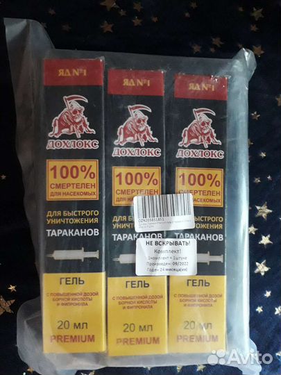 Дохлокс гель от тараканов