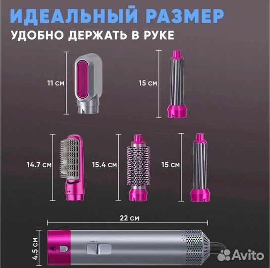 Мультистайлер 5 в 1