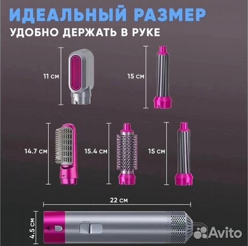 Мультистайлер 5 в 1