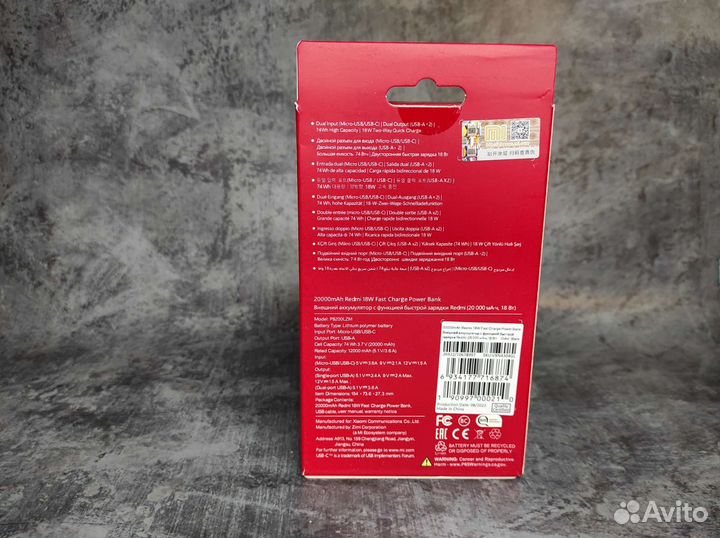 Внешний аккумулятор Redmi Power Bank 20000 mAh