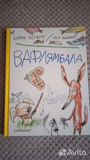 Серия «Другие истории о Лисе и Поросёнке» 8 книг