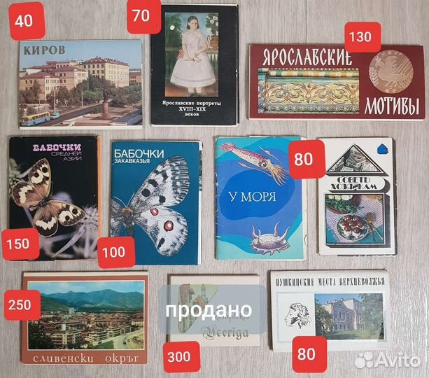 Открытки СССР Чистые