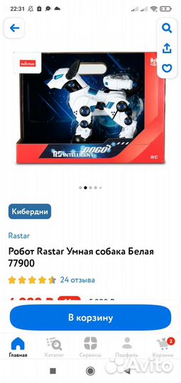 Игрушка робот собака