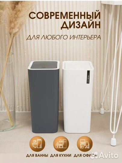 Новое ведро для мусора в скандинавском стиле