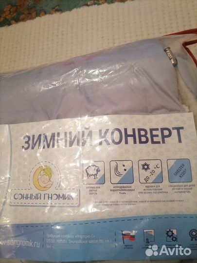 Конверт зимний на овчине