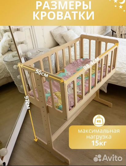 Детская кроватка приставная для новорождённого
