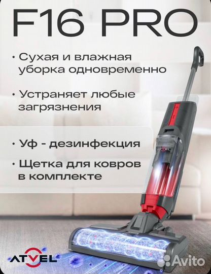 Моющий пылесосс турбо щеткой atvel