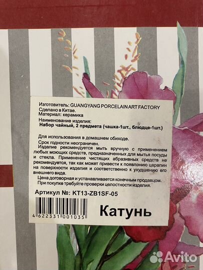 Чайная кружка