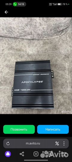 Усилитель Apocalypse 1200.2