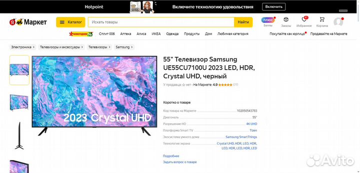 Новый Samsung 55CU7100 4K 55