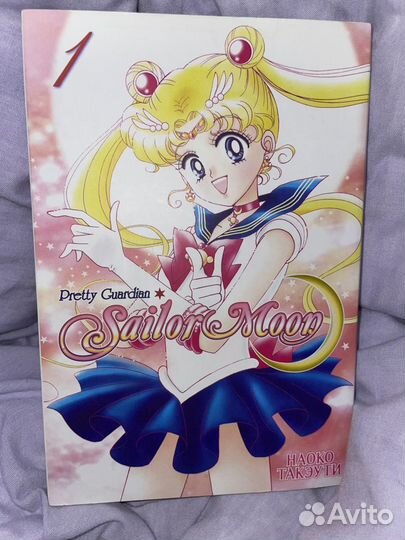 Манга Сейлор Мун Sailor Moon