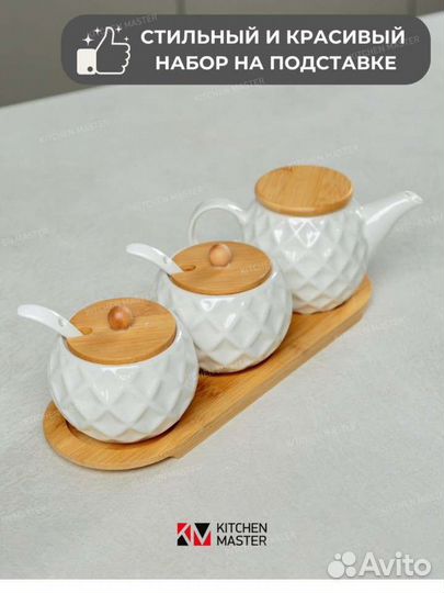 Фарфор набор для чая