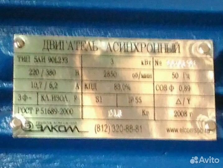 Электродвигателu